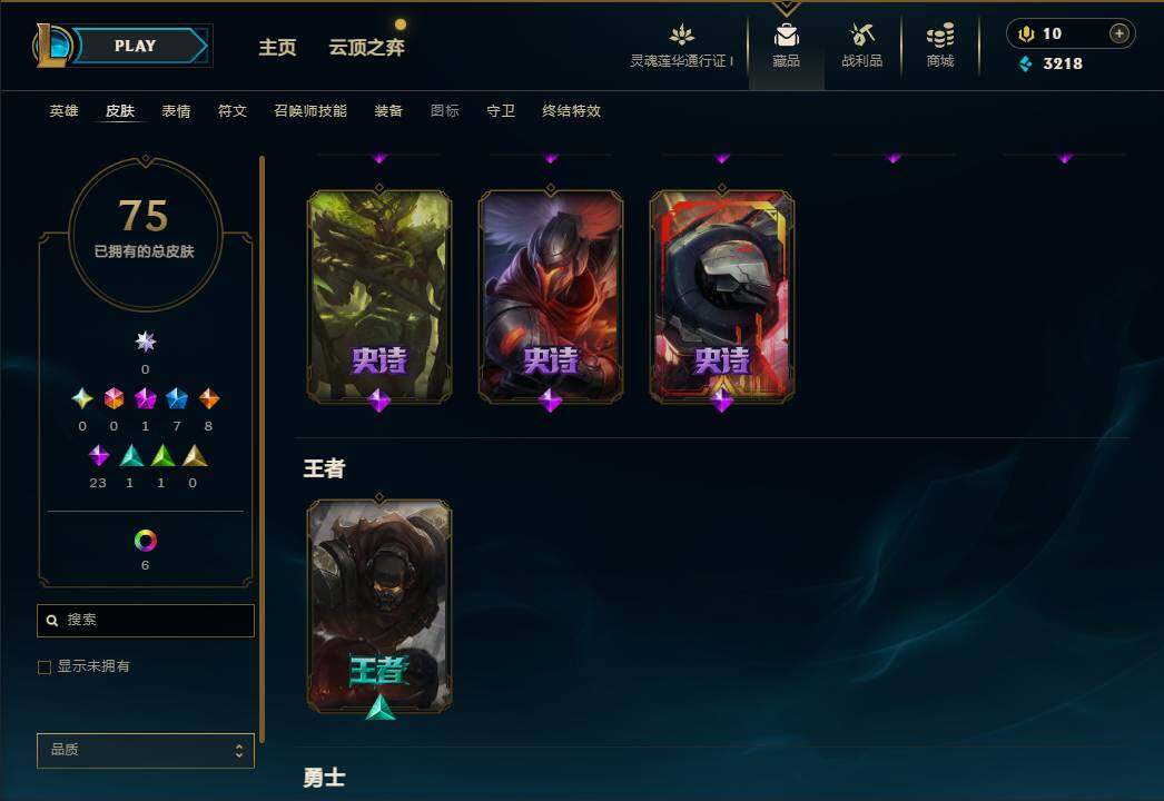LOLEY36920英雄联盟账号详情图9