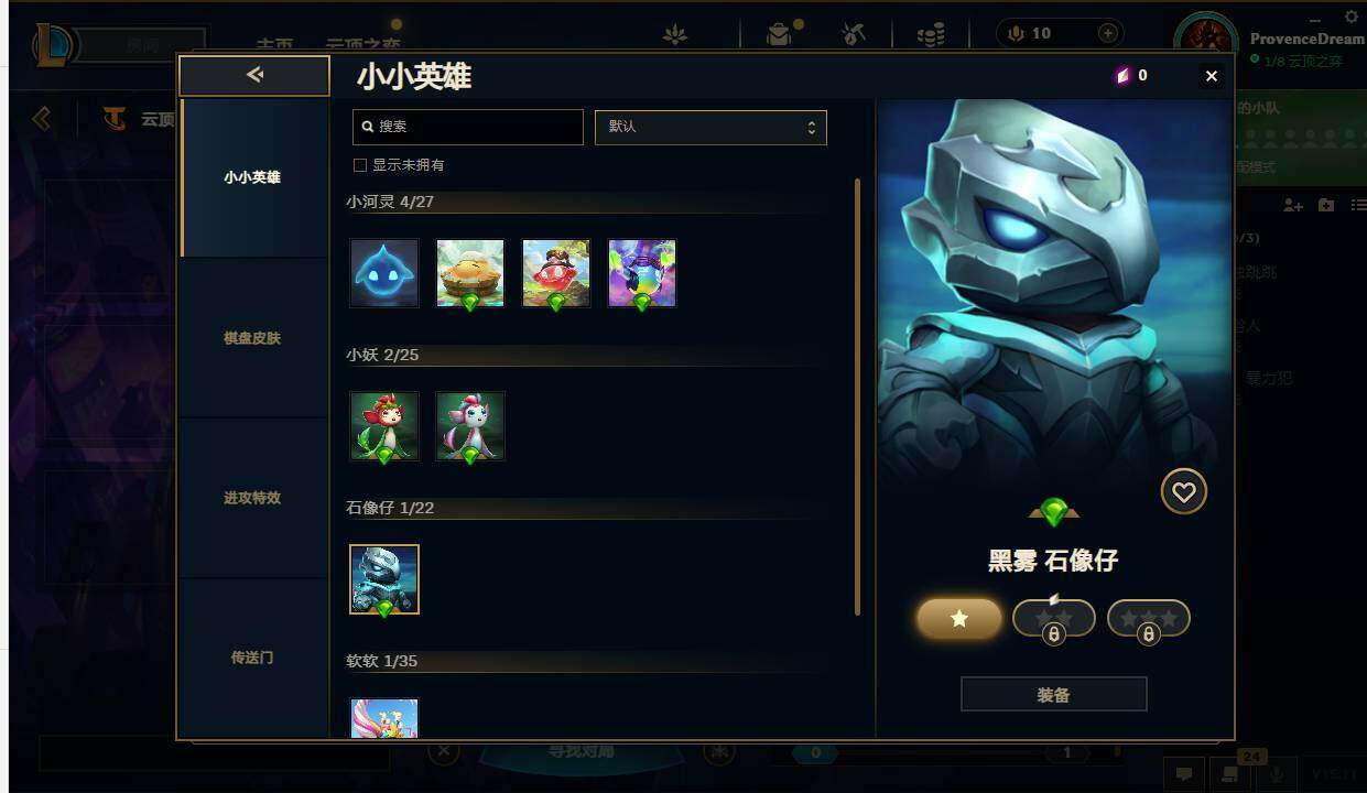 LOLEY36920英雄联盟账号详情图20