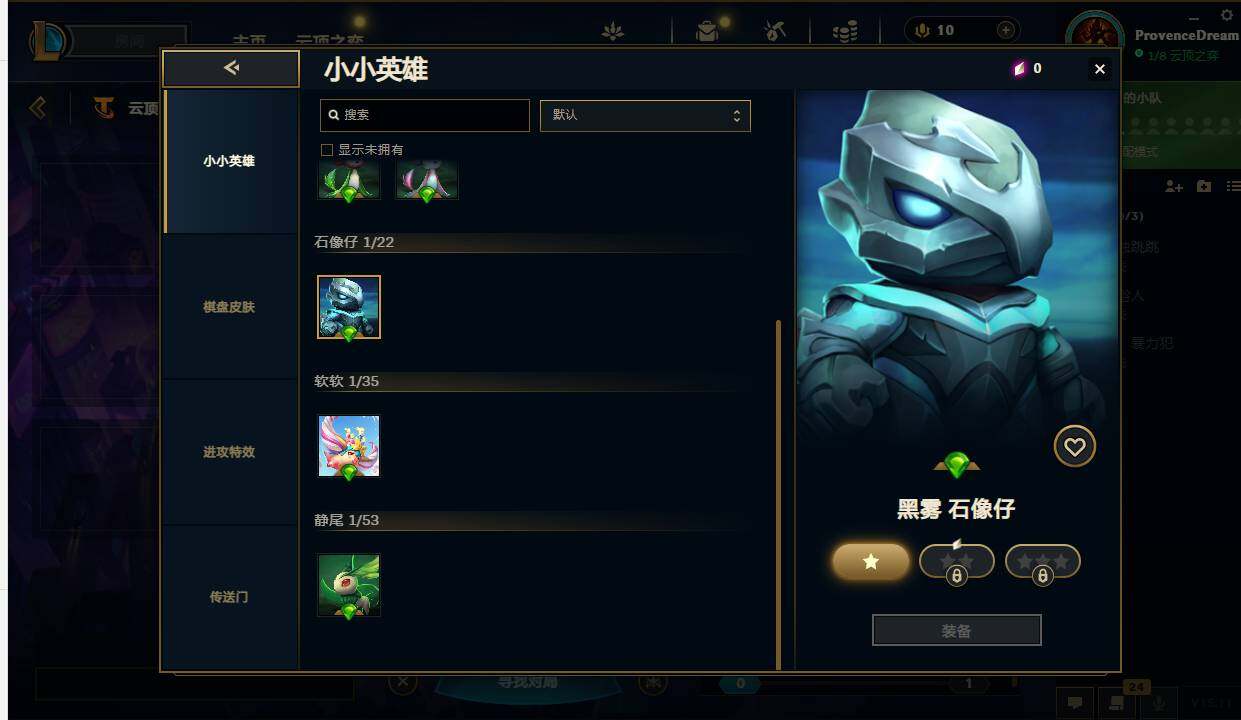 LOLEY36920英雄联盟账号详情图21
