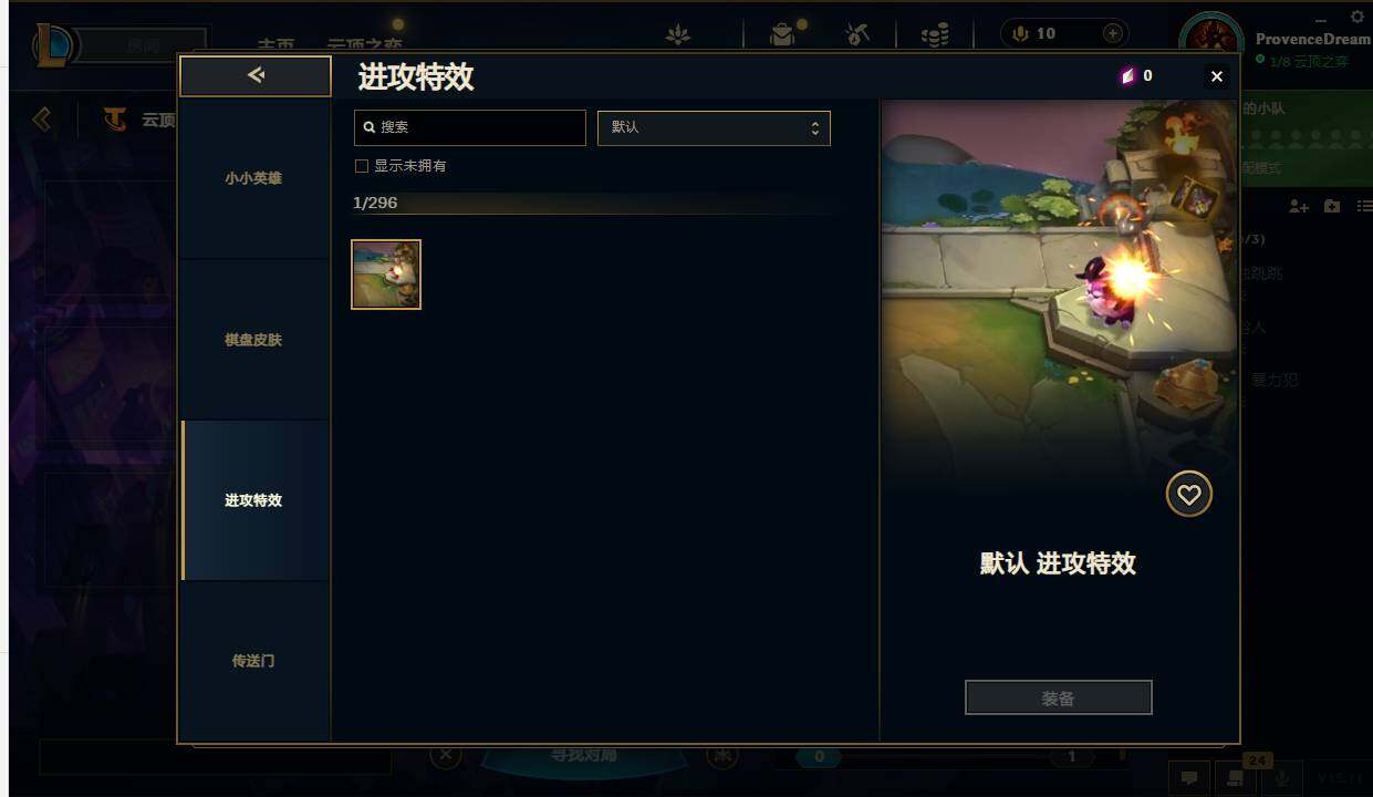LOLEY36920英雄联盟账号详情图23