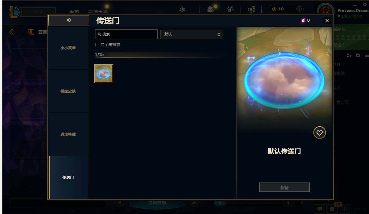 LOLEY36920英雄联盟账号详情图24