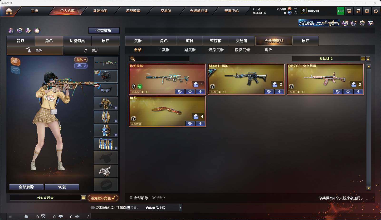 CFEY314052穿越火线账号详情图3 CFEY314052穿越火线账号详情图3