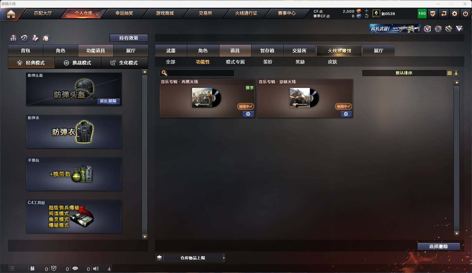 CFEY314052穿越火线账号详情图5 CFEY314052穿越火线账号详情图5