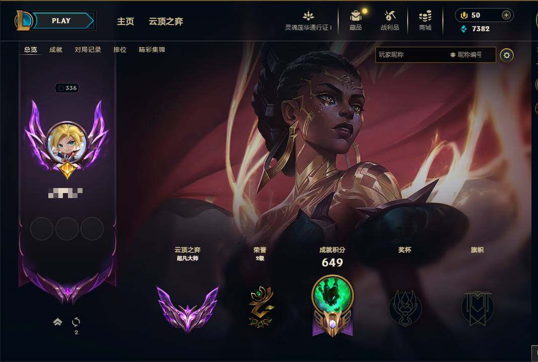 LOLEY36919英雄联盟账号详情图6