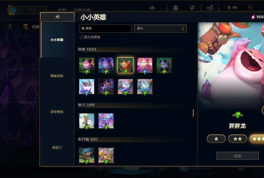 LOLEY36919英雄联盟账号详情图54