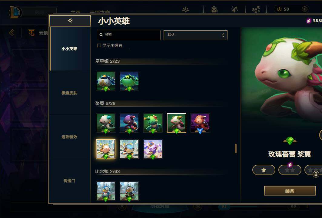LOLEY36919英雄联盟账号详情图55