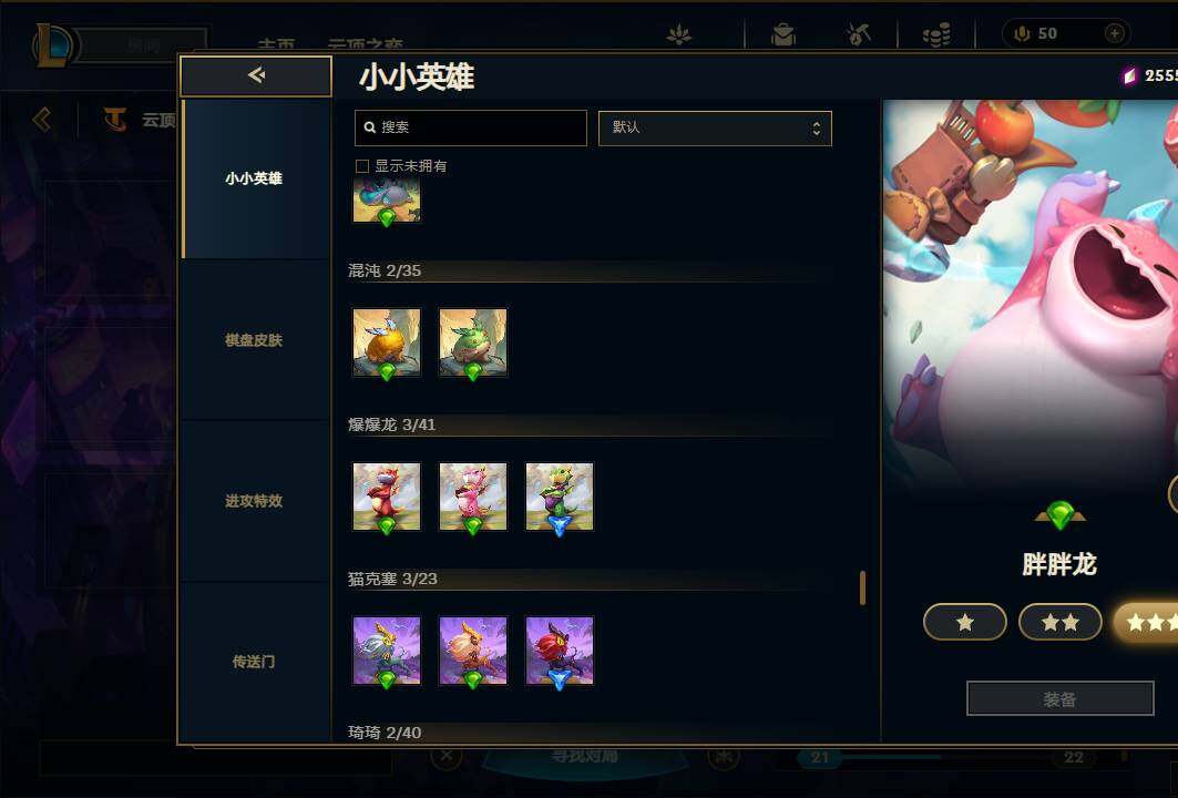 LOLEY36919英雄联盟账号详情图53