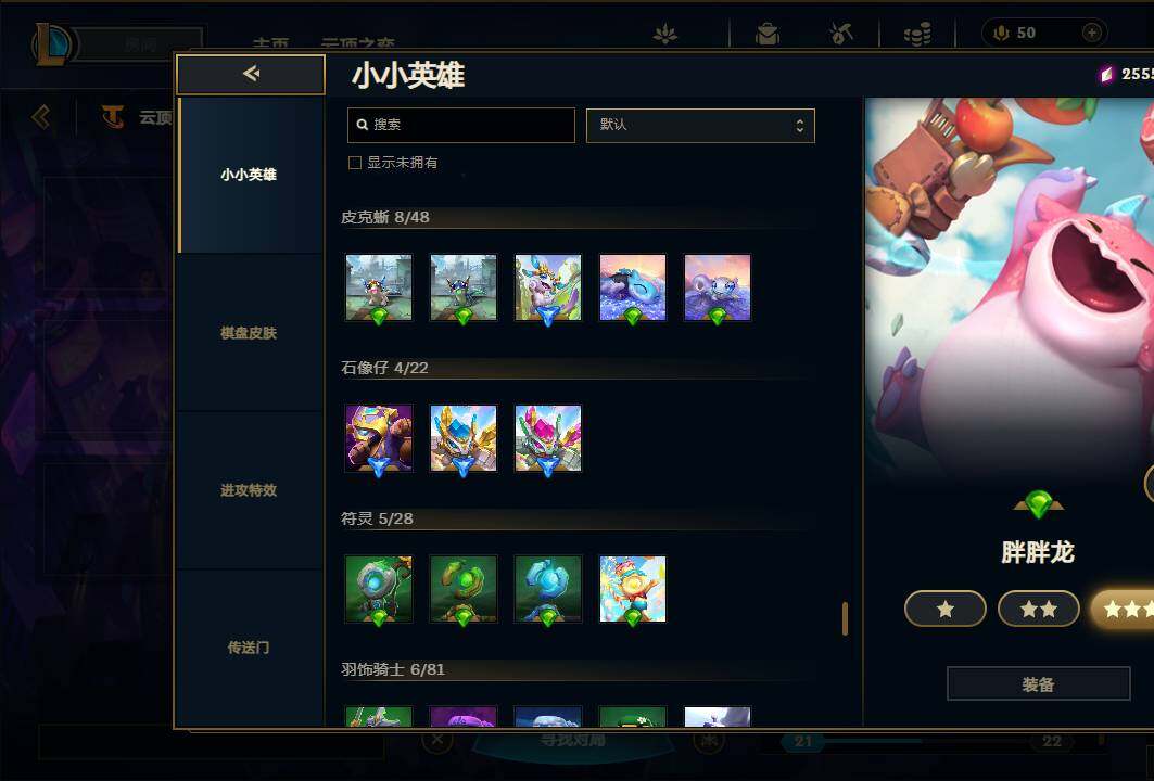 LOLEY36919英雄联盟账号详情图52