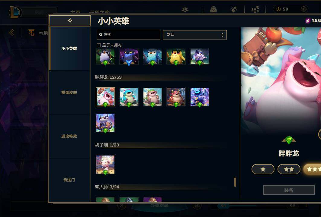LOLEY36919英雄联盟账号详情图49