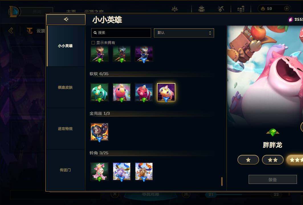 LOLEY36919英雄联盟账号详情图48