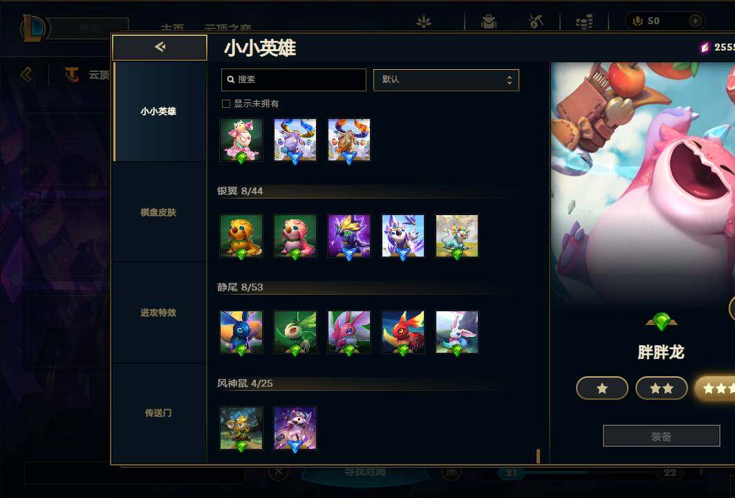 LOLEY36919英雄联盟账号详情图51