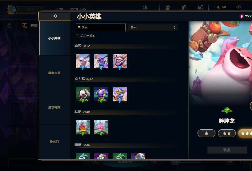 LOLEY36919英雄联盟账号详情图50