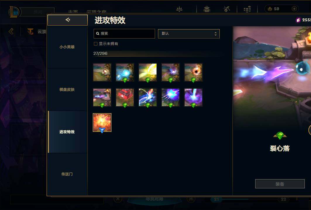 LOLEY36919英雄联盟账号详情图68