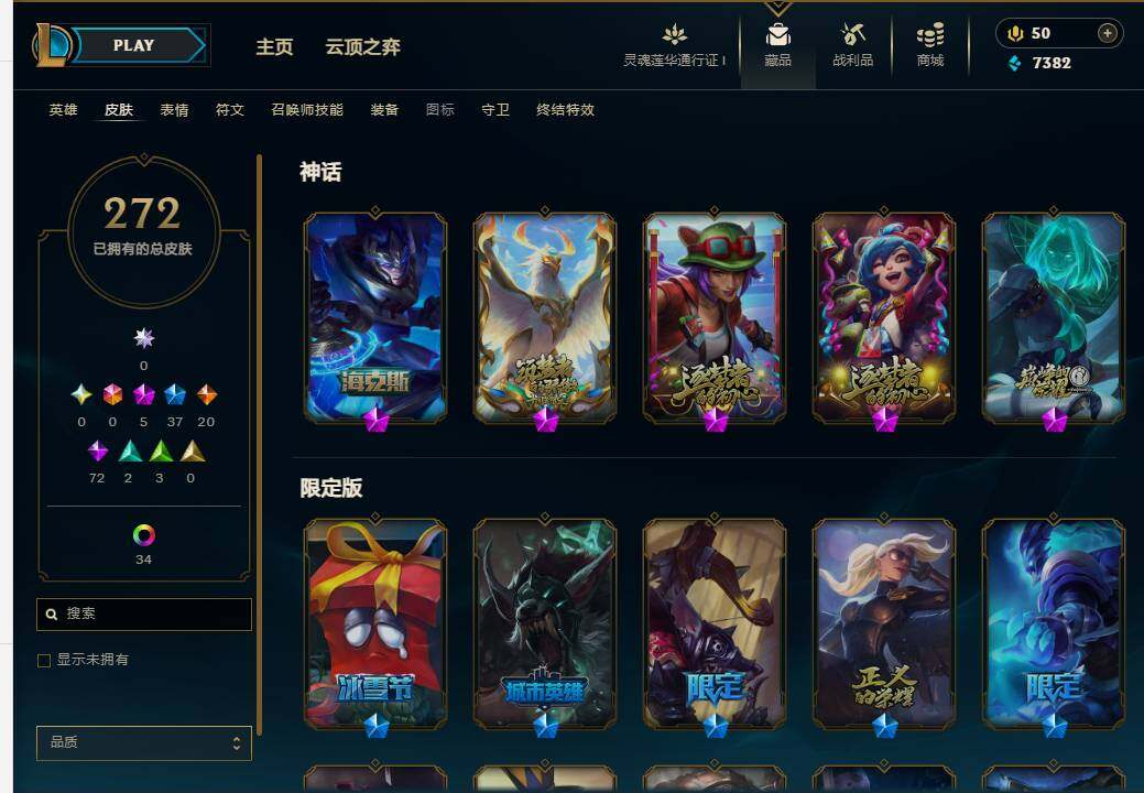 LOLEY36919英雄联盟账号详情图7
