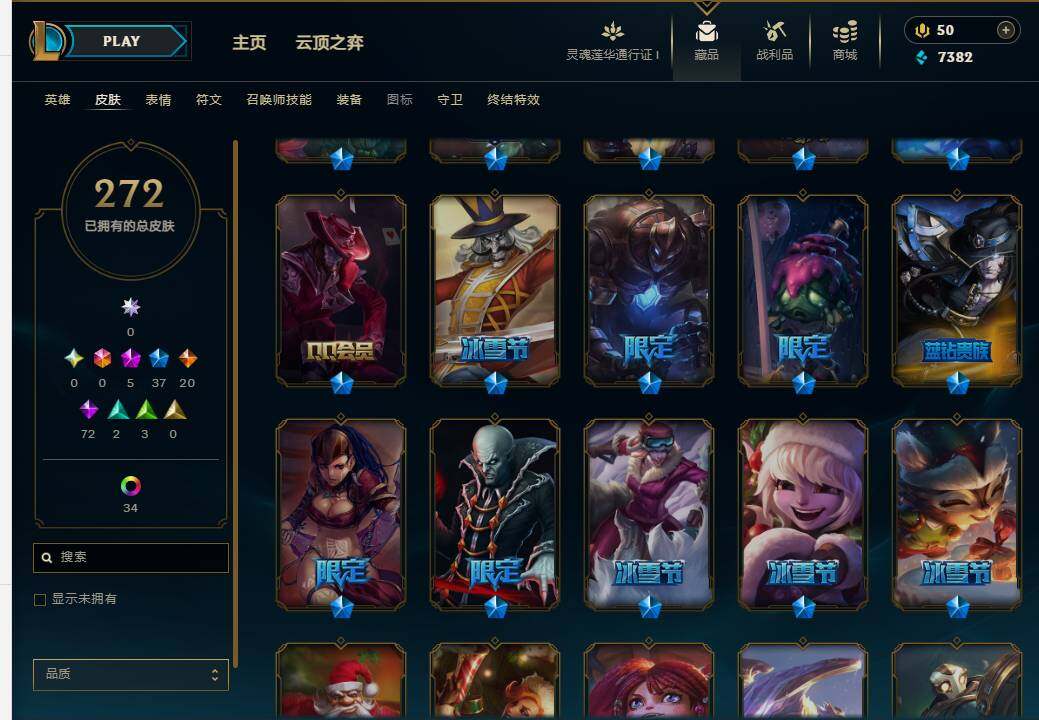 LOLEY36919英雄联盟账号详情图8