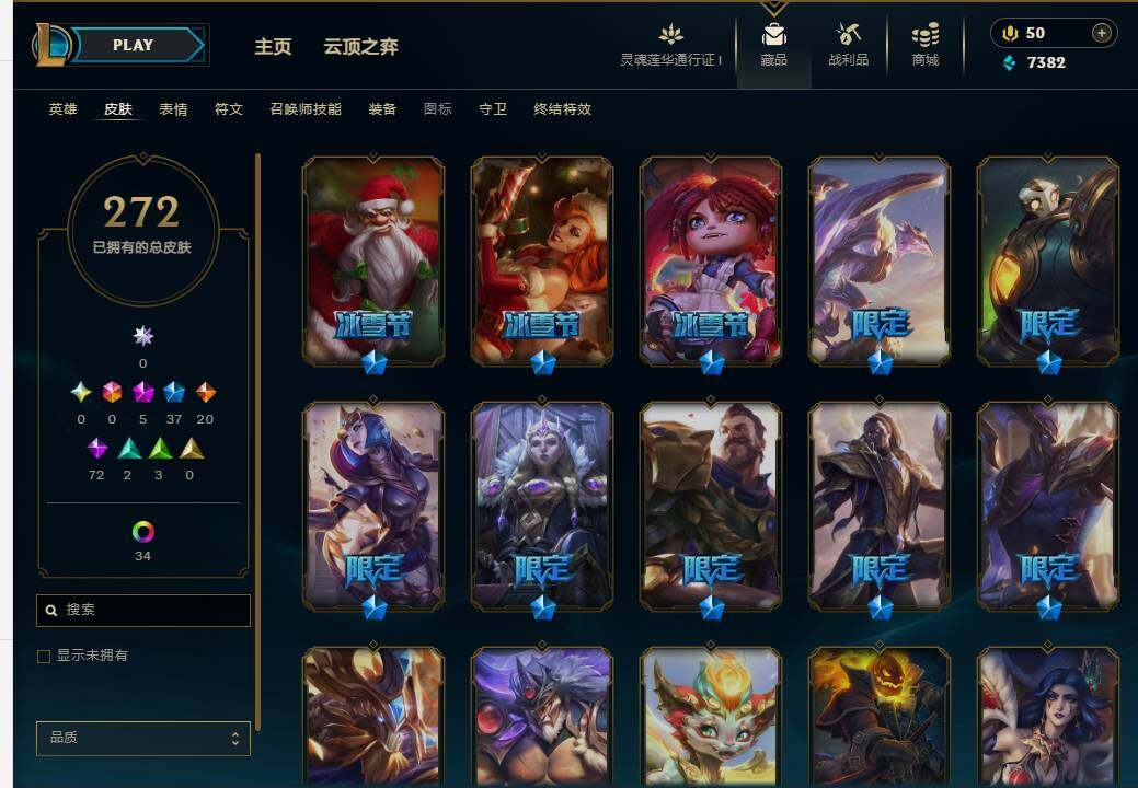LOLEY36919英雄联盟账号详情图9