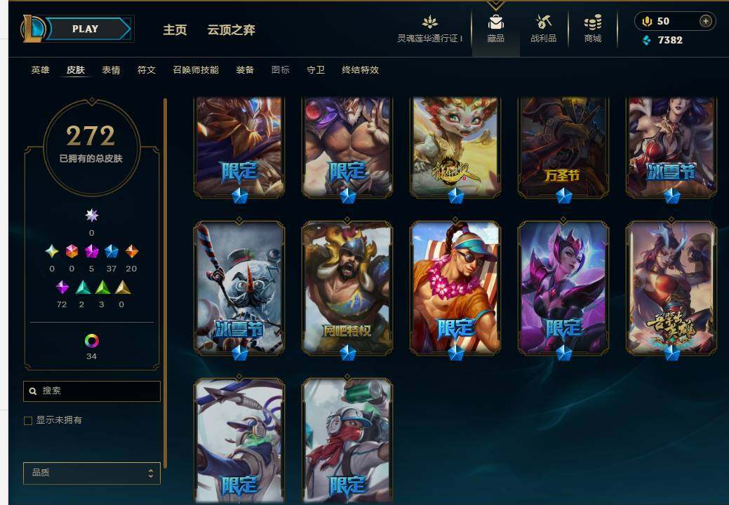 LOLEY36919英雄联盟账号详情图10