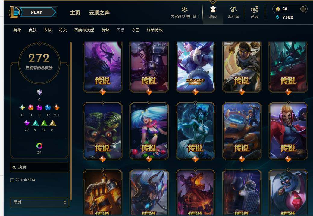 LOLEY36919英雄联盟账号详情图11