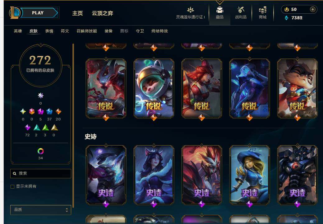 LOLEY36919英雄联盟账号详情图12