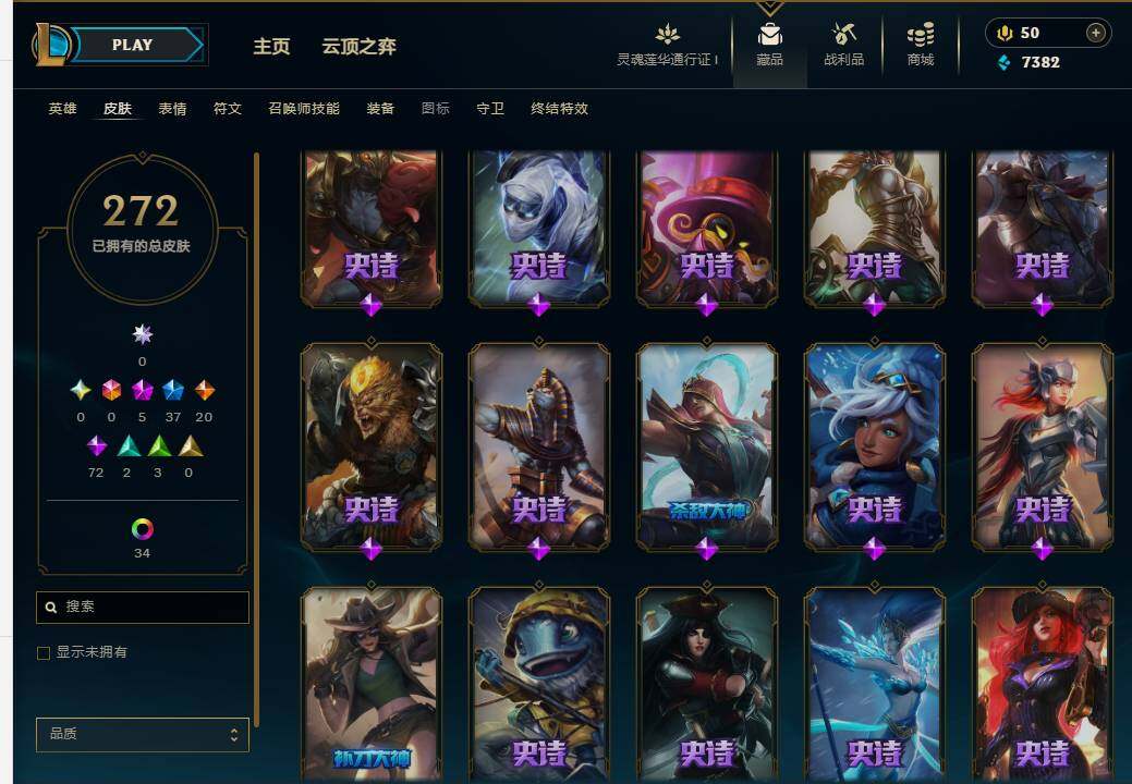 LOLEY36919英雄联盟账号详情图13