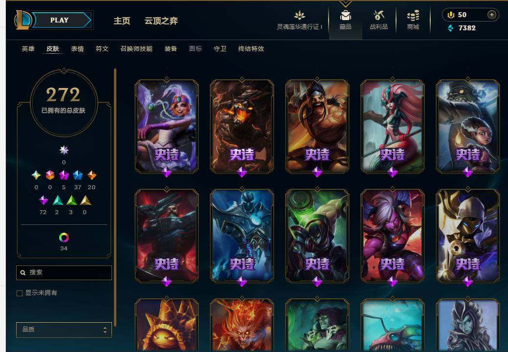 LOLEY36919英雄联盟账号详情图14