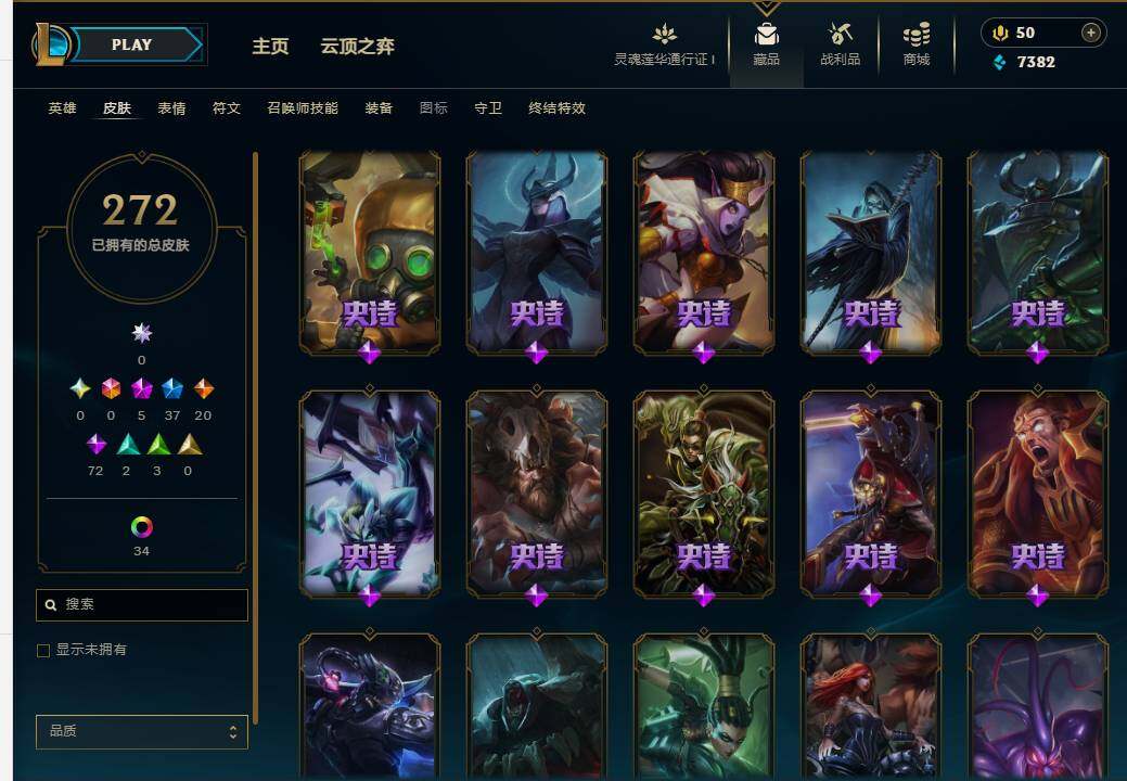 LOLEY36919英雄联盟账号详情图15