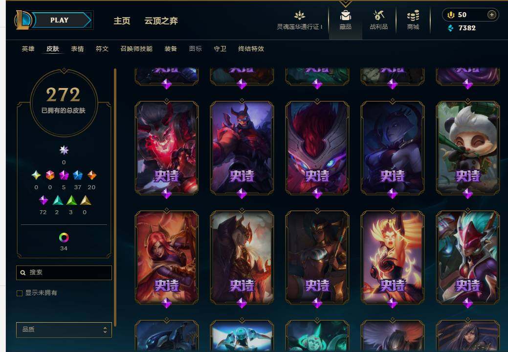 LOLEY36919英雄联盟账号详情图16