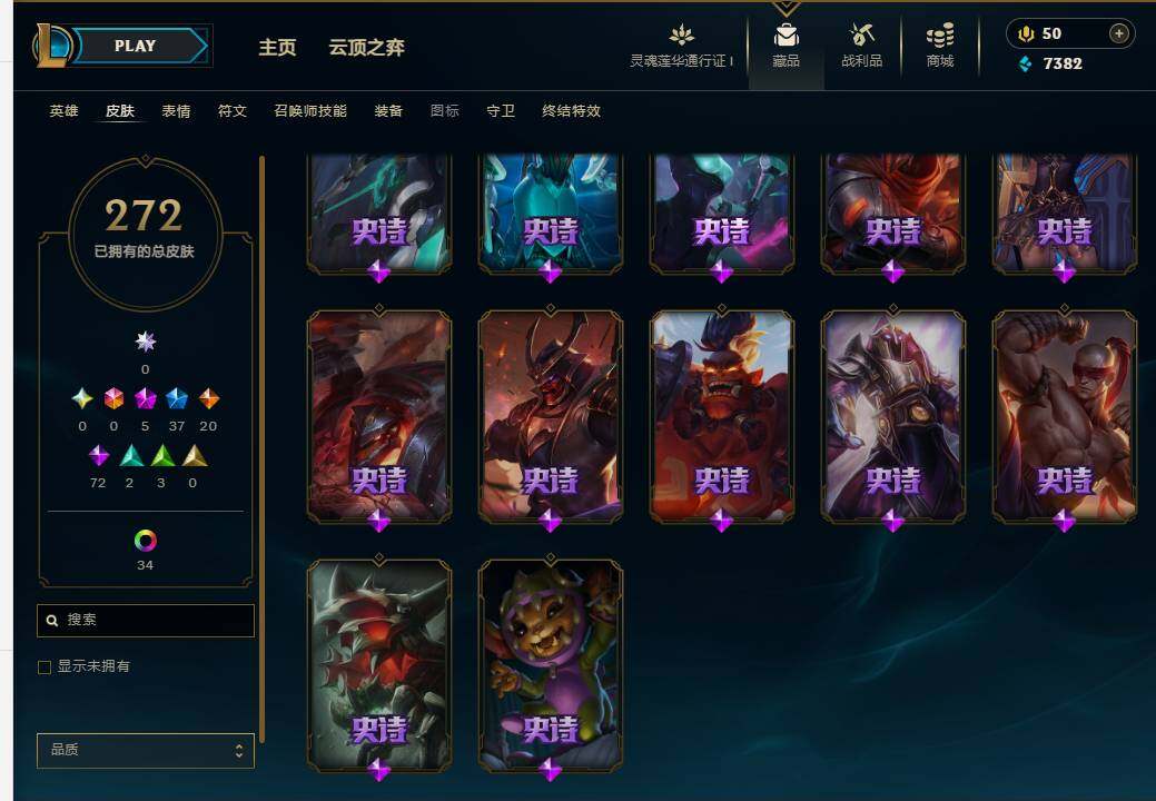 LOLEY36919英雄联盟账号详情图17
