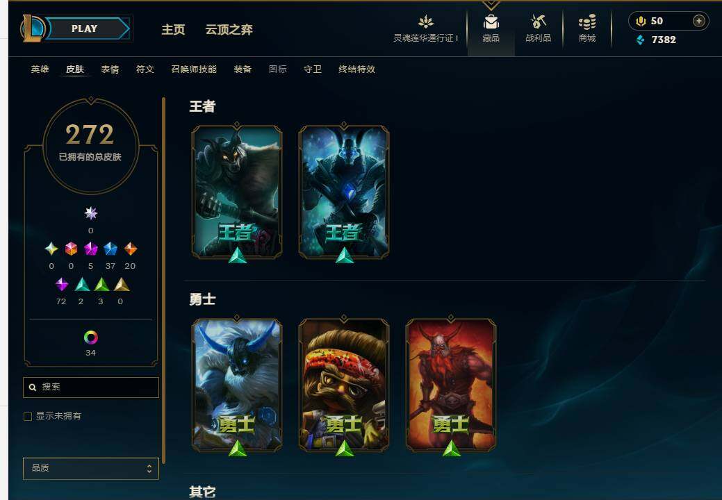 LOLEY36919英雄联盟账号详情图18