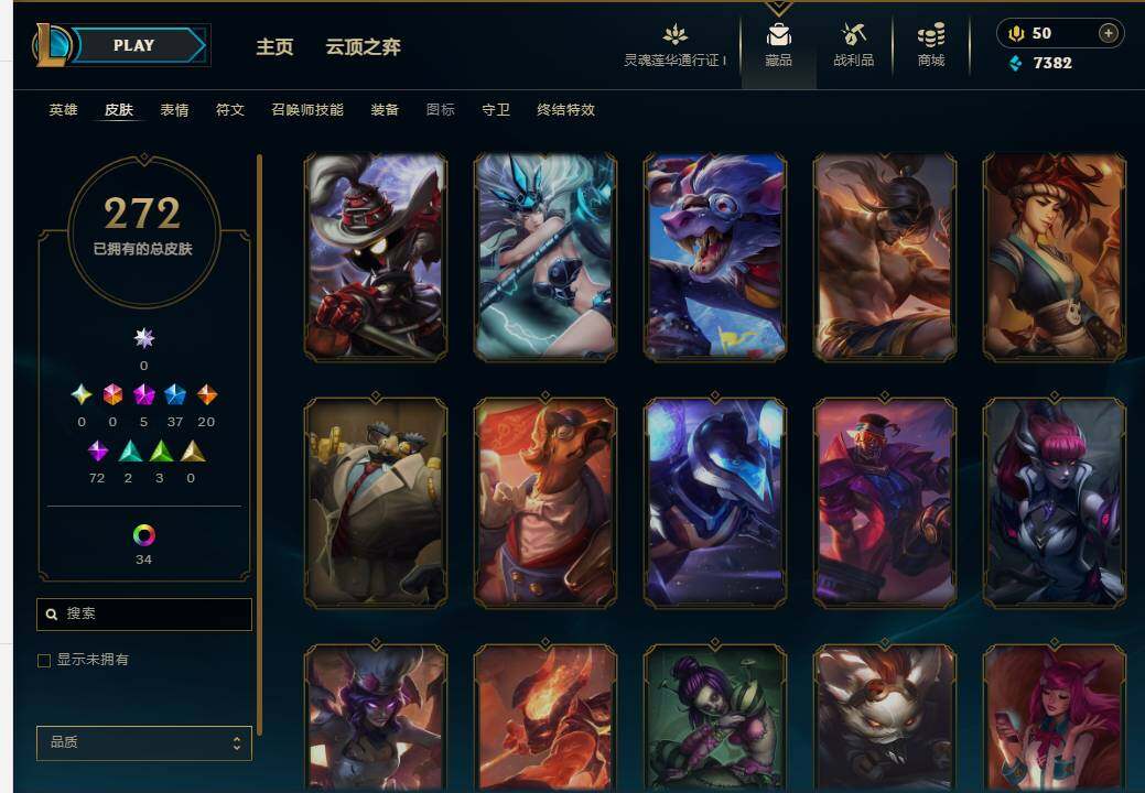 LOLEY36919英雄联盟账号详情图19