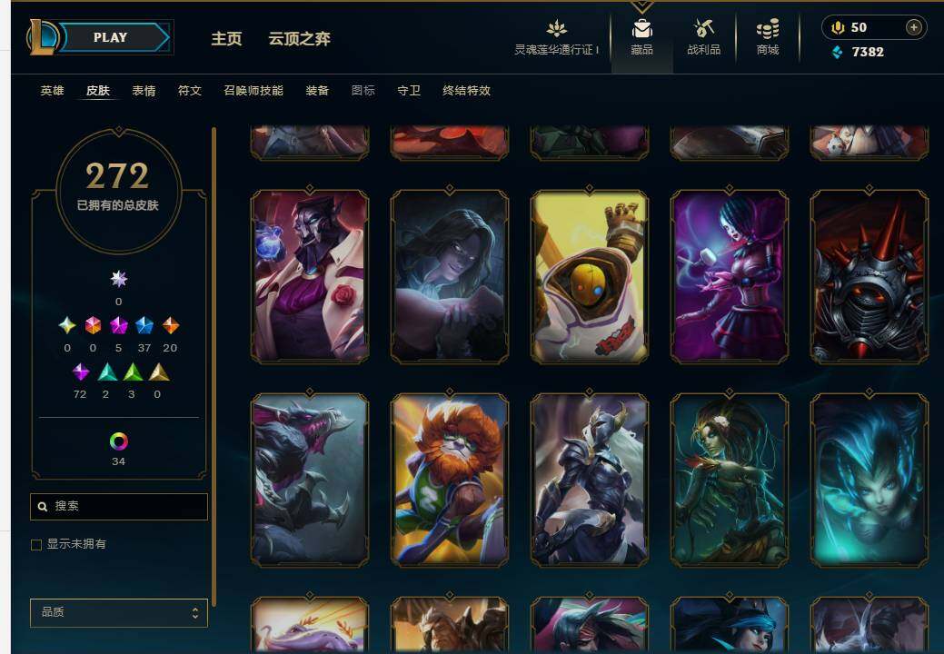 LOLEY36919英雄联盟账号详情图20