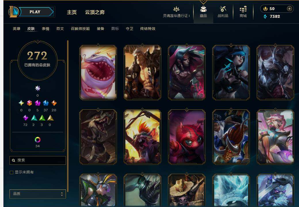 LOLEY36919英雄联盟账号详情图21