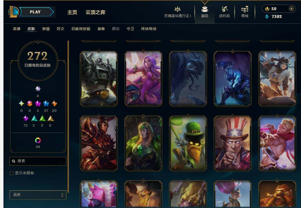 LOLEY36919英雄联盟账号详情图23