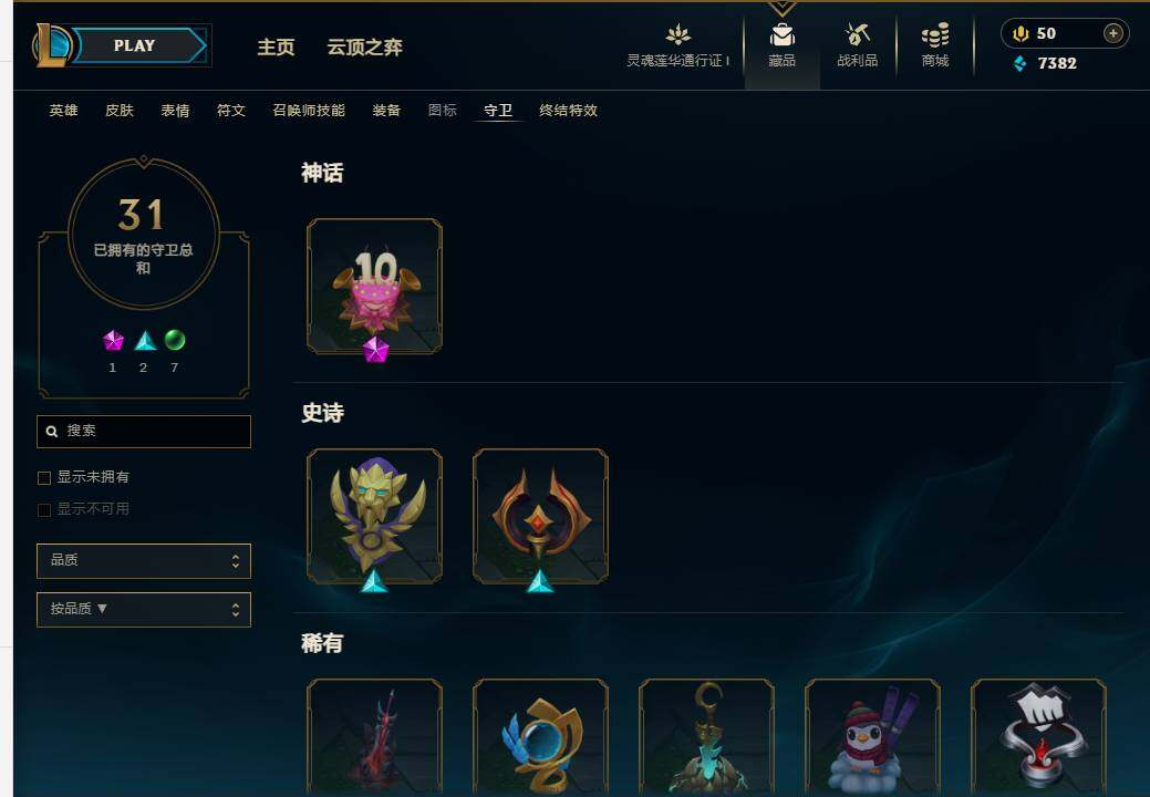 LOLEY36919英雄联盟账号详情图29
