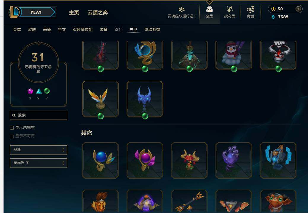 LOLEY36919英雄联盟账号详情图30