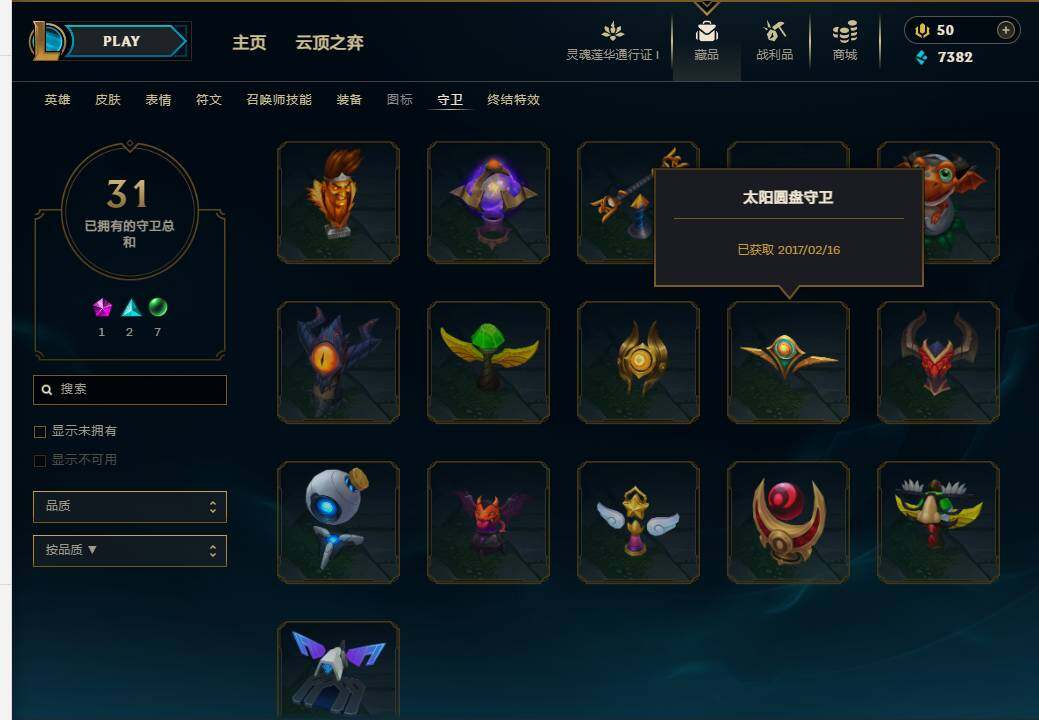 LOLEY36919英雄联盟账号详情图31