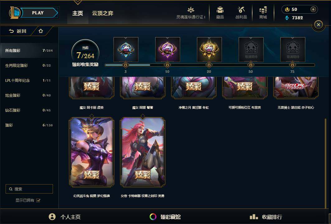 LOLEY36919英雄联盟账号详情图47