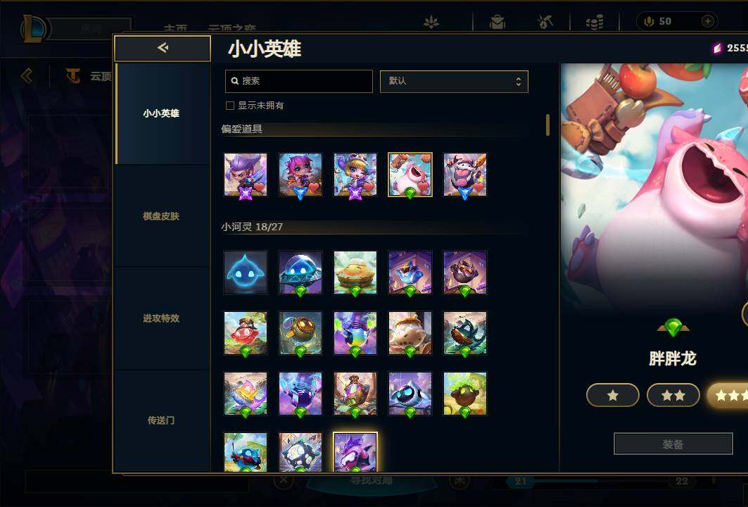 LOLEY36919英雄联盟账号详情图56