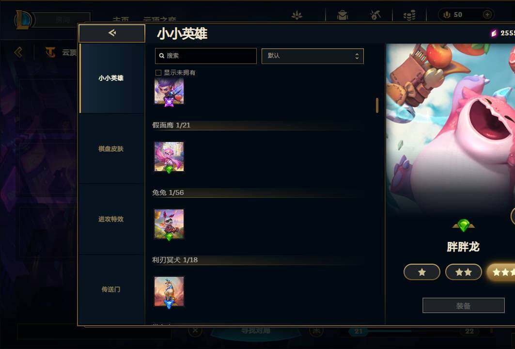 LOLEY36919英雄联盟账号详情图57