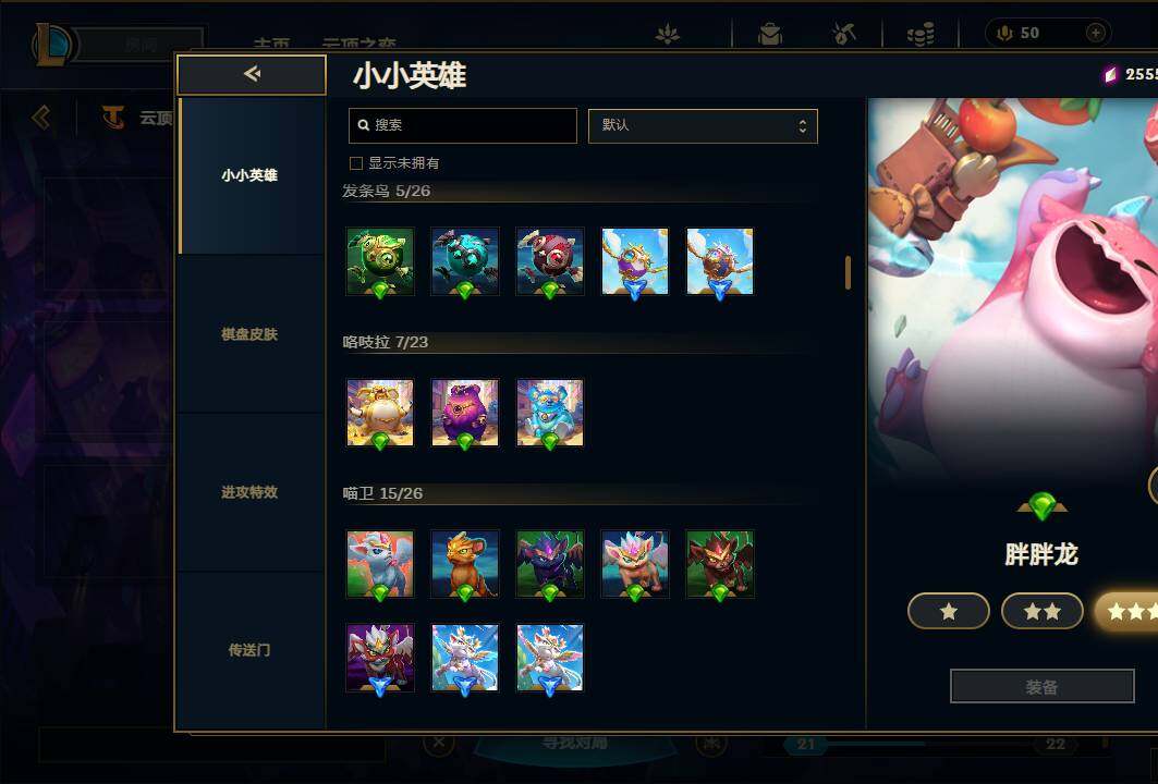 LOLEY36919英雄联盟账号详情图58