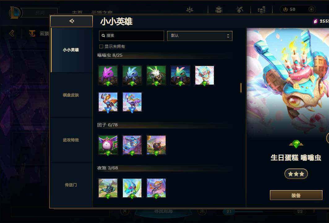 LOLEY36919英雄联盟账号详情图59