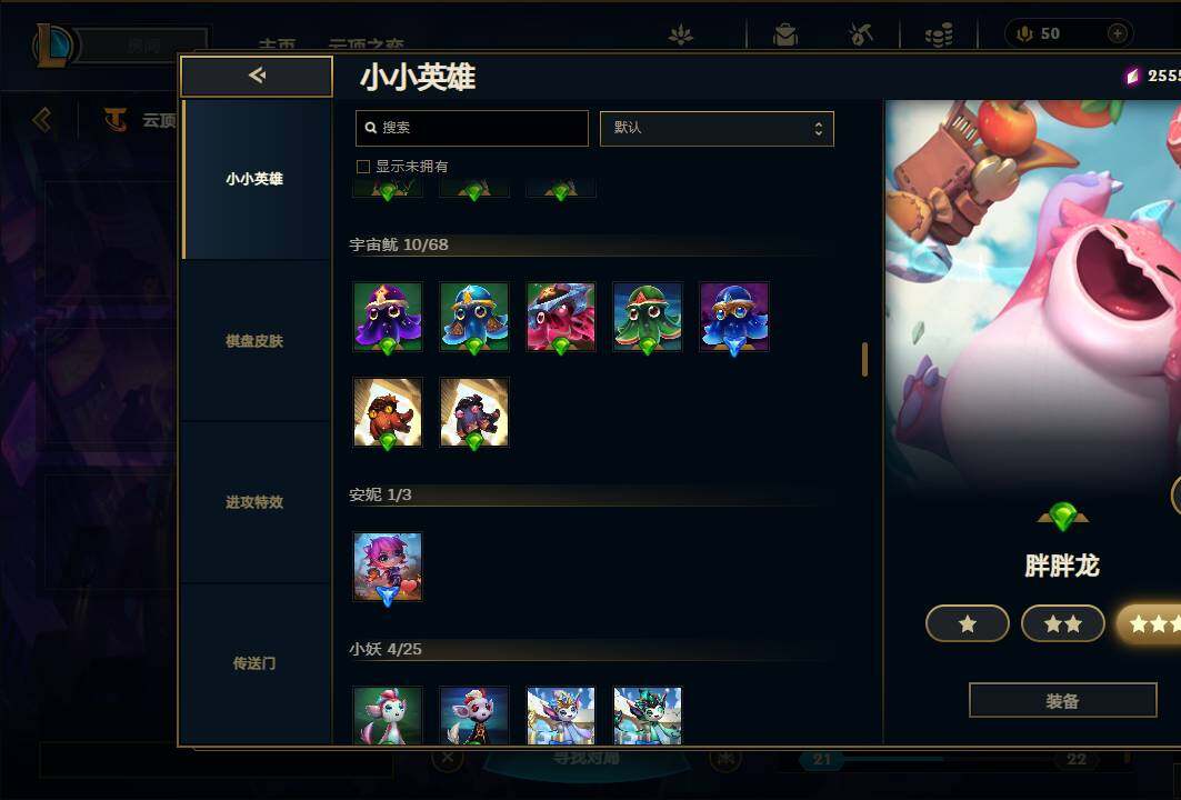 LOLEY36919英雄联盟账号详情图60