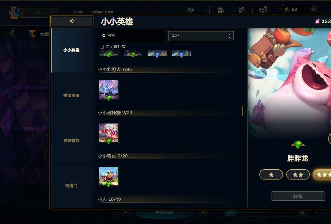LOLEY36919英雄联盟账号详情图61
