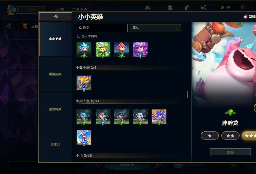 LOLEY36919英雄联盟账号详情图62