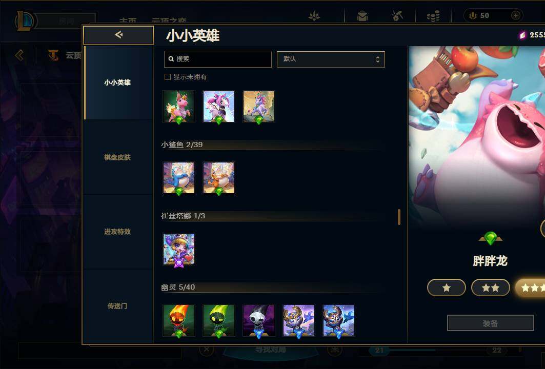 LOLEY36919英雄联盟账号详情图63