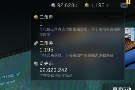 SJZEY35548三角洲行动账号详情图8 SJZEY35548三角洲行动账号详情图8