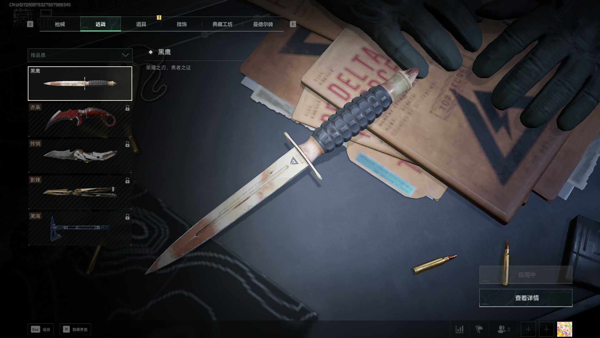 SJZEY35548三角洲行动账号详情图14 SJZEY35548三角洲行动账号详情图14