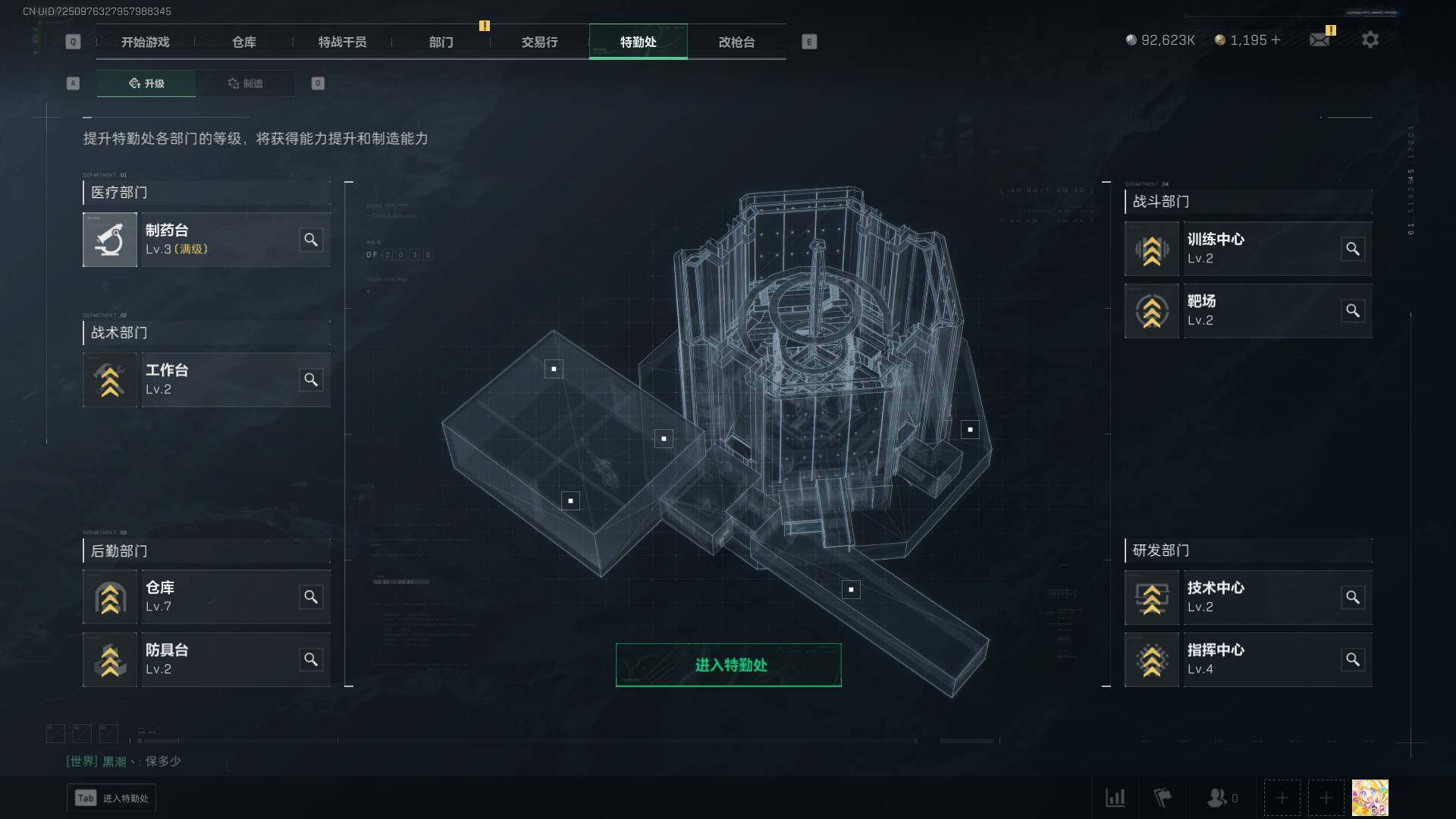 SJZEY35548三角洲行动账号详情图7 SJZEY35548三角洲行动账号详情图7