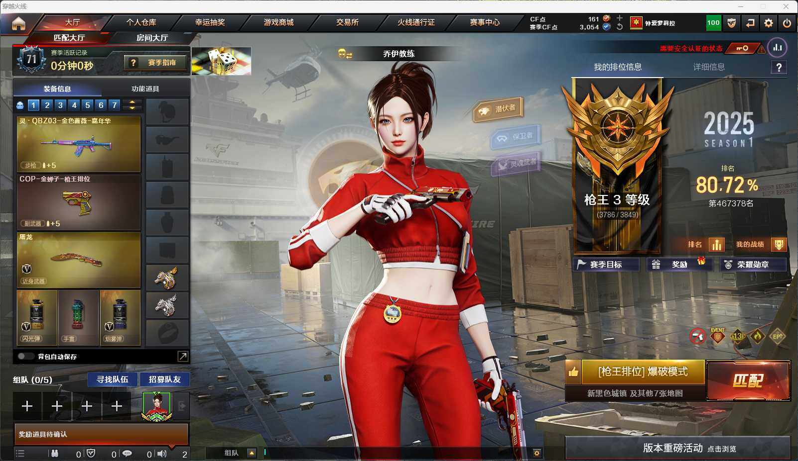 CFEY314046穿越火线账号详情图3 CFEY314046穿越火线账号详情图3