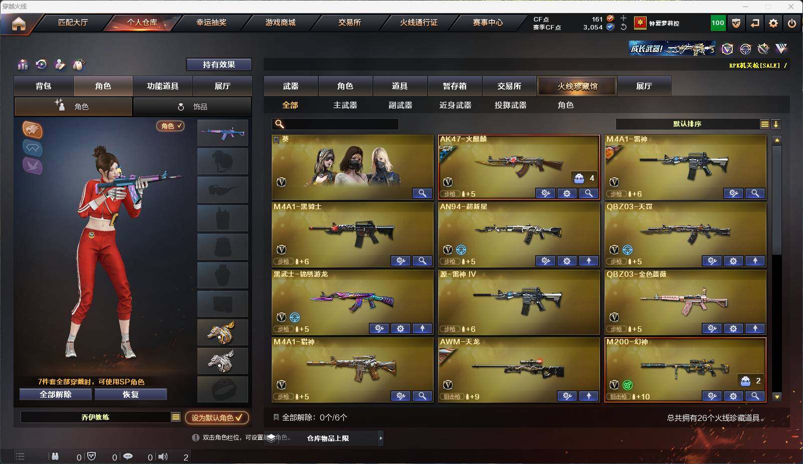 CFEY314046穿越火线账号详情图4 CFEY314046穿越火线账号详情图4